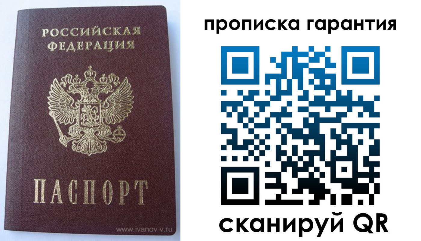 временная регистрация для всех в Карачеве