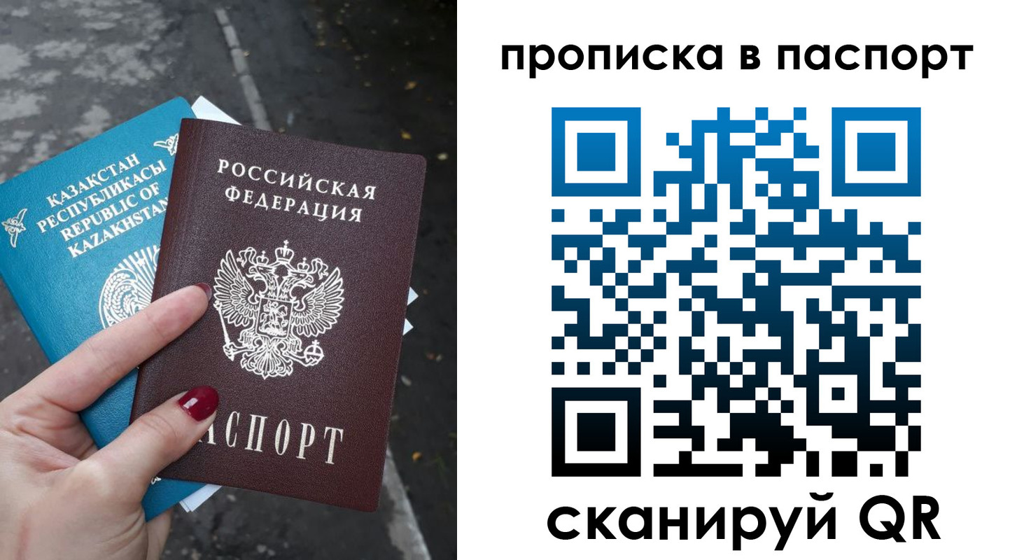 прописка для военкомата в Карачеве