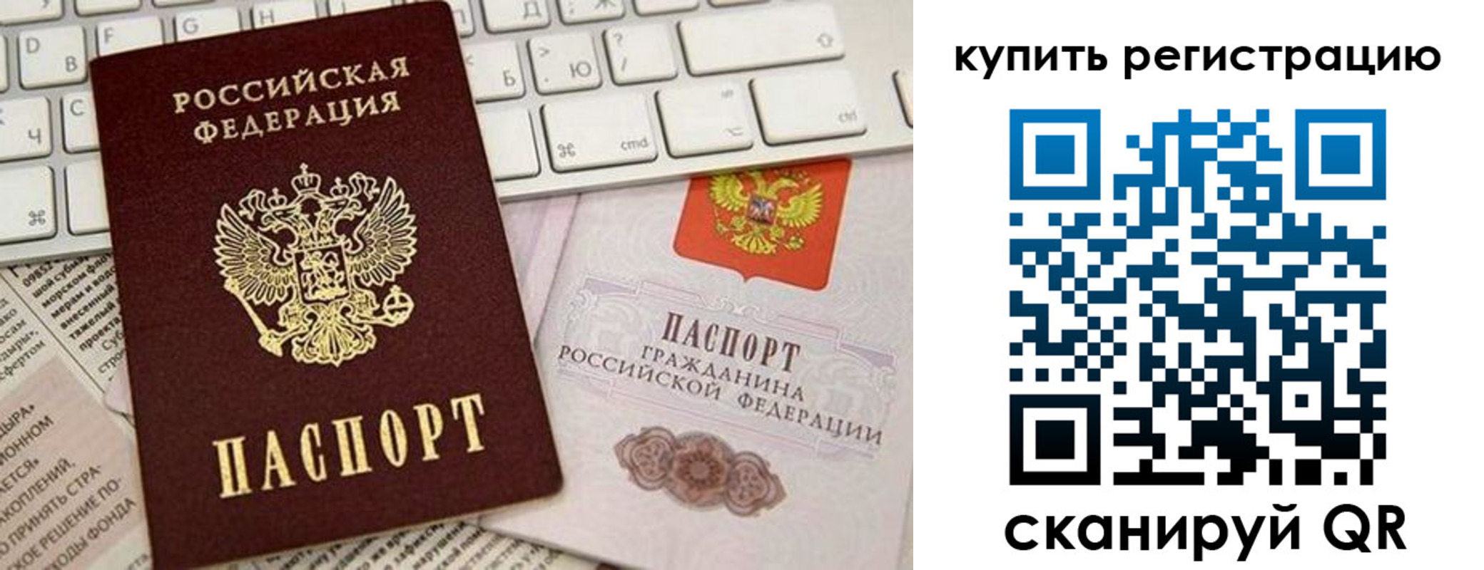 временная регистрация для школы в Карачеве