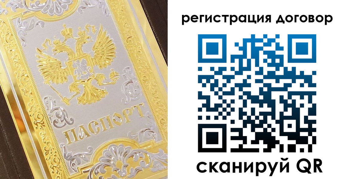 прописка паспорт в Карачеве
