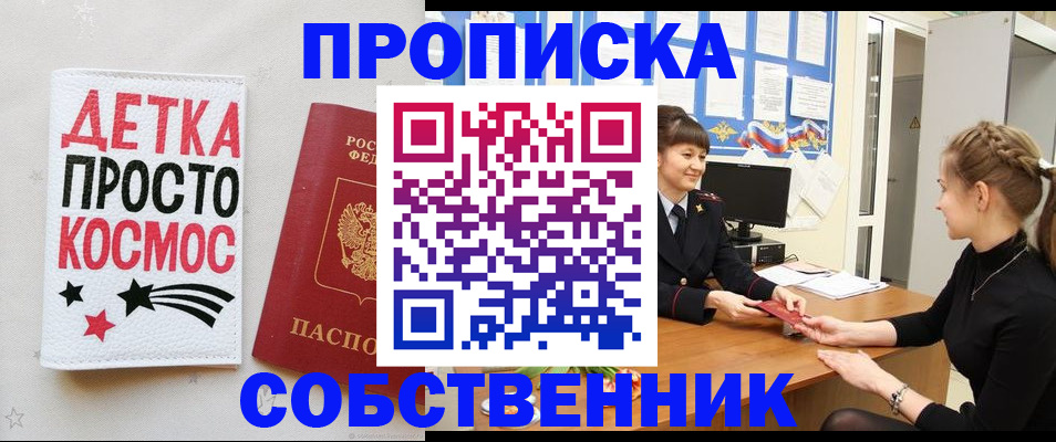 временная регистрация 2025 в Карачеве