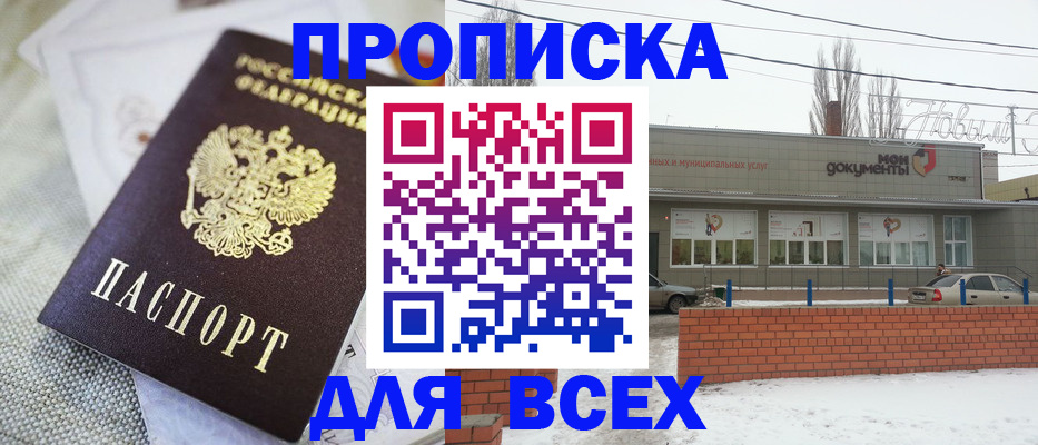 временная регистрация для школы в Карачеве