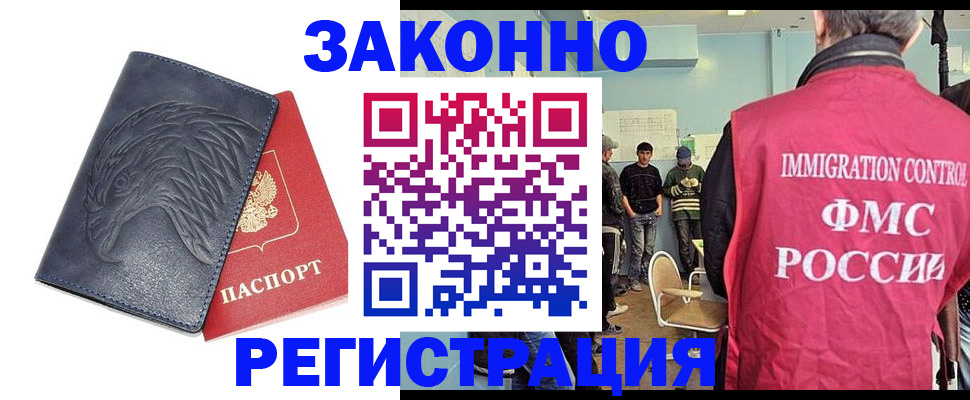 прописка паспорт в Карачеве