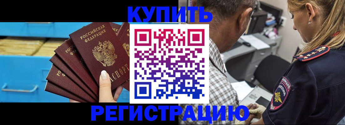 прописка для военкомата в Карачеве