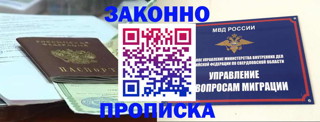 временная прописка в Карачеве