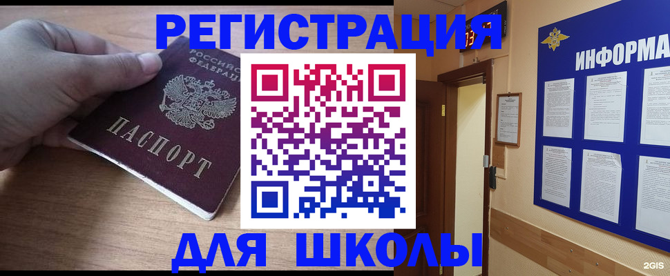 прописка регистрация в Карачеве