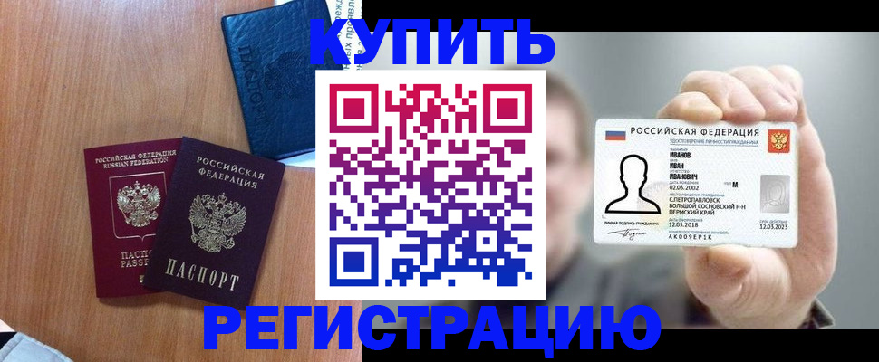временная регистрация для всех в Карачеве