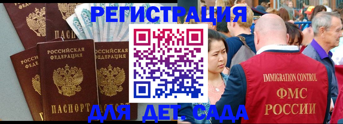 временная прописка в Карачеве