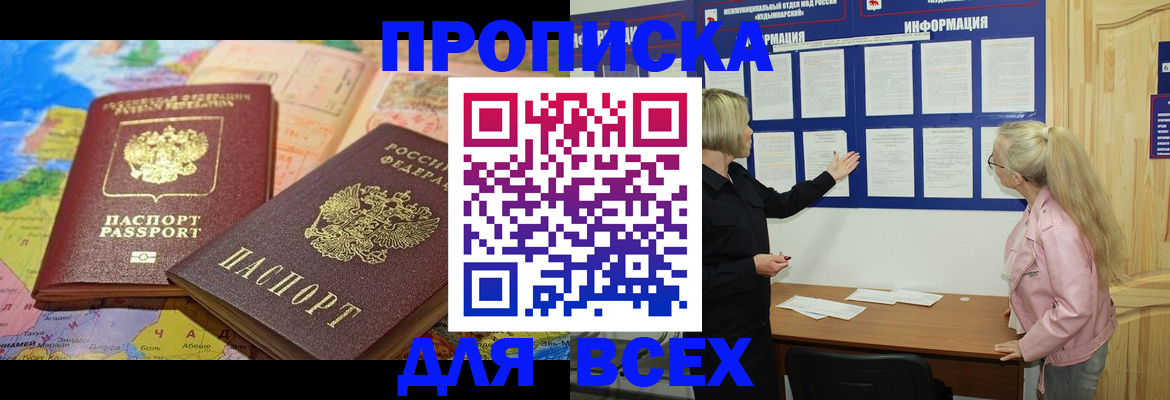 прописка от собственника в Карачеве