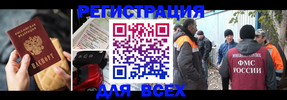 прописка для военкомата в Карачеве