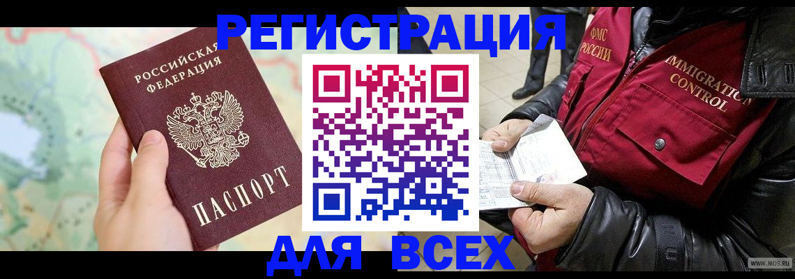 прописка штамп в Карачеве
