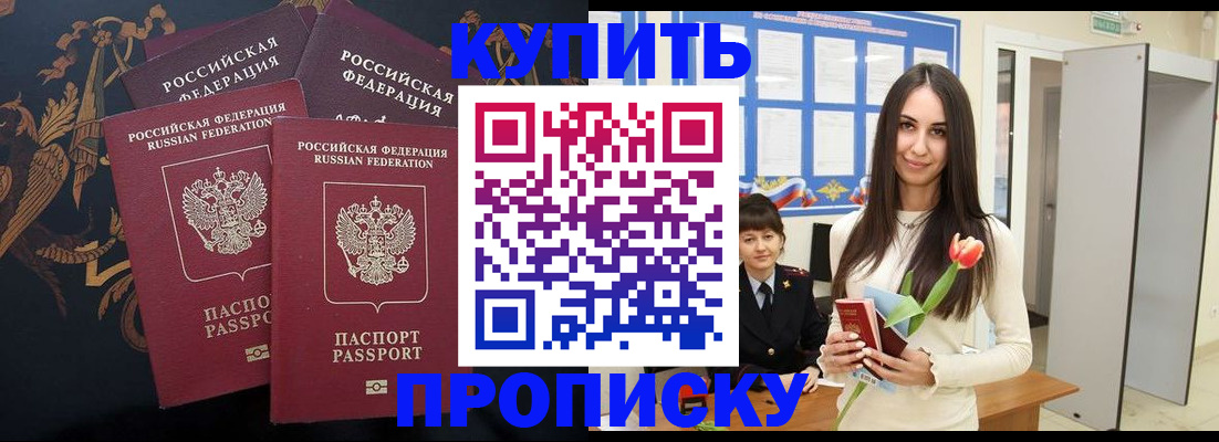прописка гарантия в Карачеве