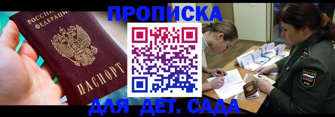 временная регистрация для всех в Карачеве