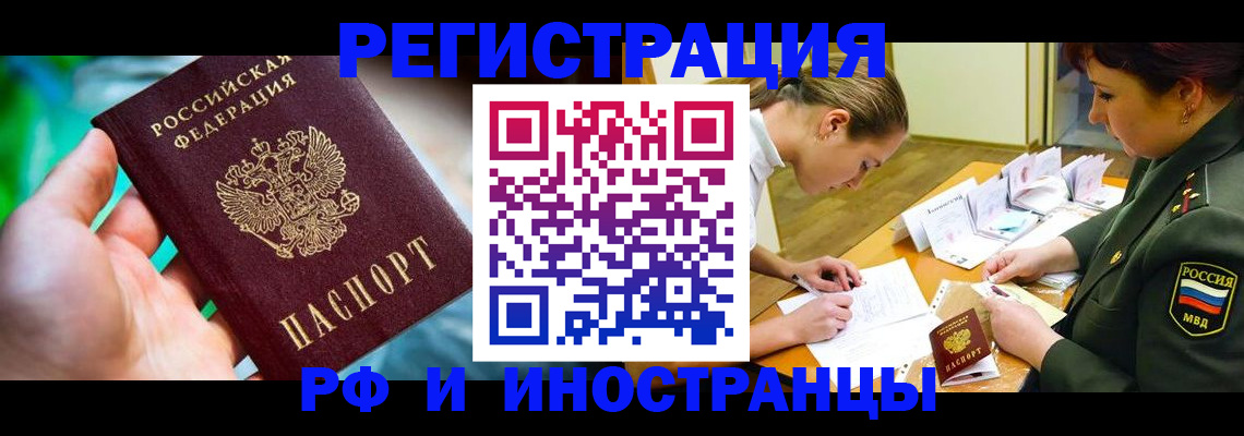 прописка в квартире в Карачеве